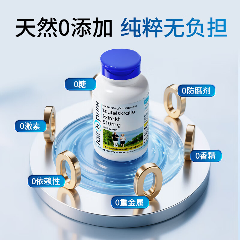 fair&pure魔鬼爪提取物120粒风湿类风湿骨关节炎疼痛 120粒*3瓶装