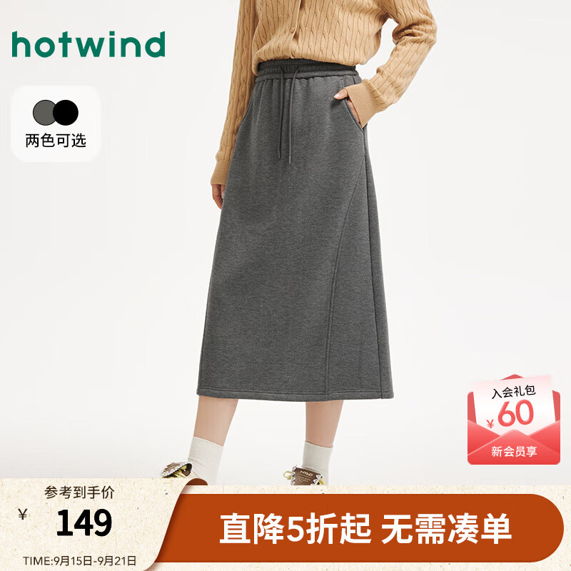 热风女士半身裙2025年冬季新款针织半裙松紧腰直筒休闲半身裙 09灰色 M