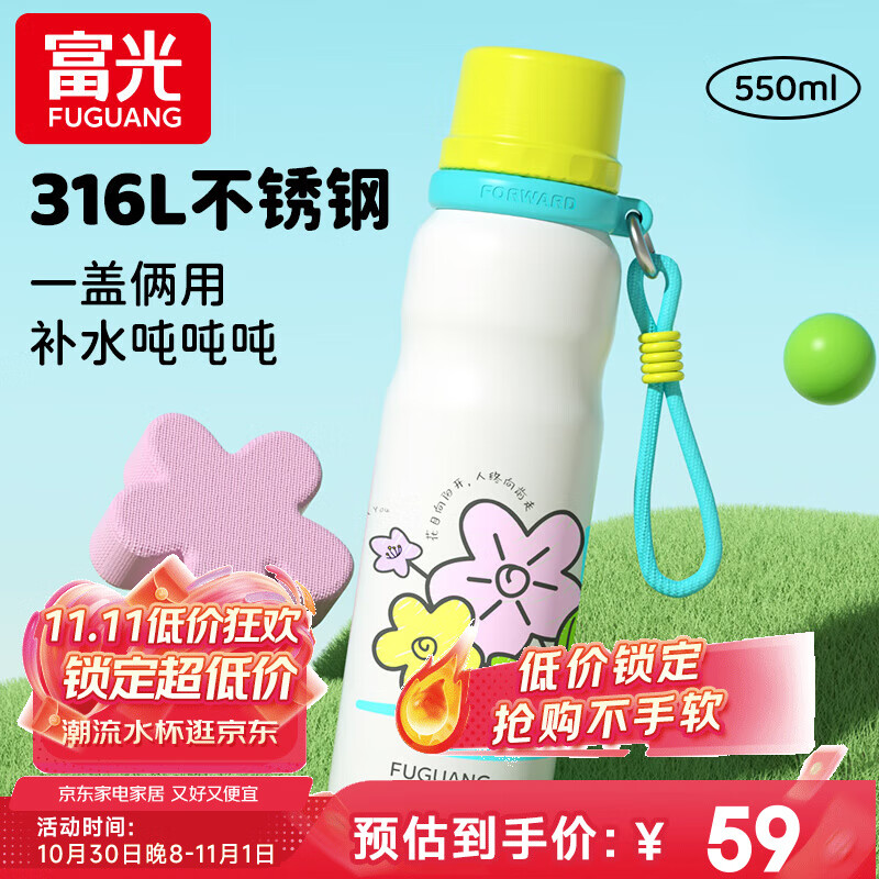 富光保温杯女高颜值水杯316L不锈钢学生儿童便携户外上学专用杯子 白色【316L不锈钢】 550ml