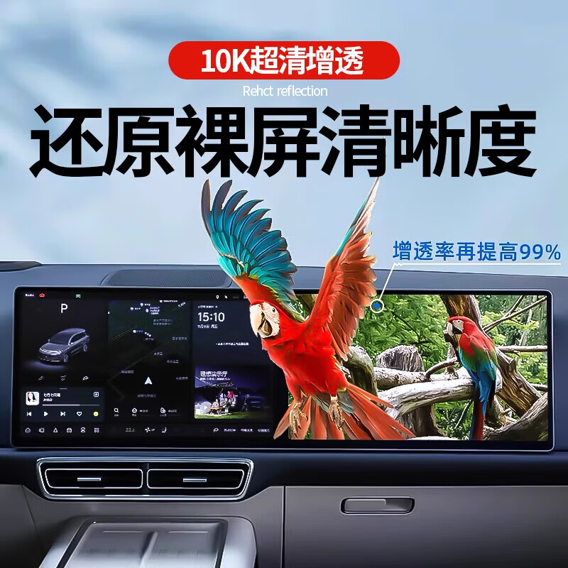 25款埃安昊铂GTHT中控卫星导航显示屏幕内饰保护钢化贴膜配件改装 25款昊铂GT/HT[导航]防爆超清膜