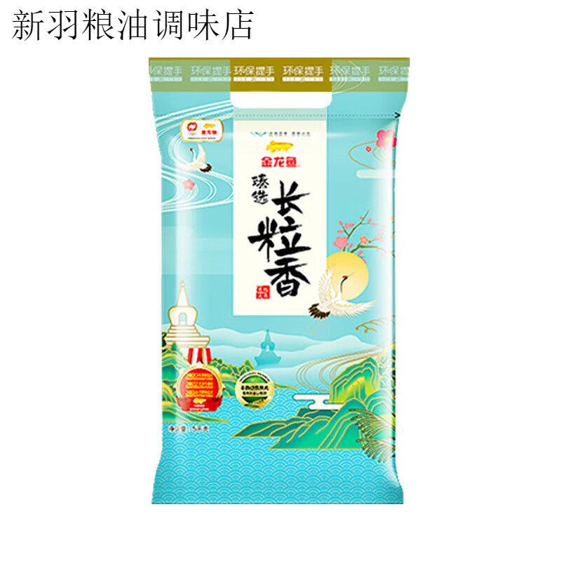 金龙鱼臻选长粒香米5kg东北大米粳米10斤一年一季清甜甘香绵软 臻选长粒香米5KG