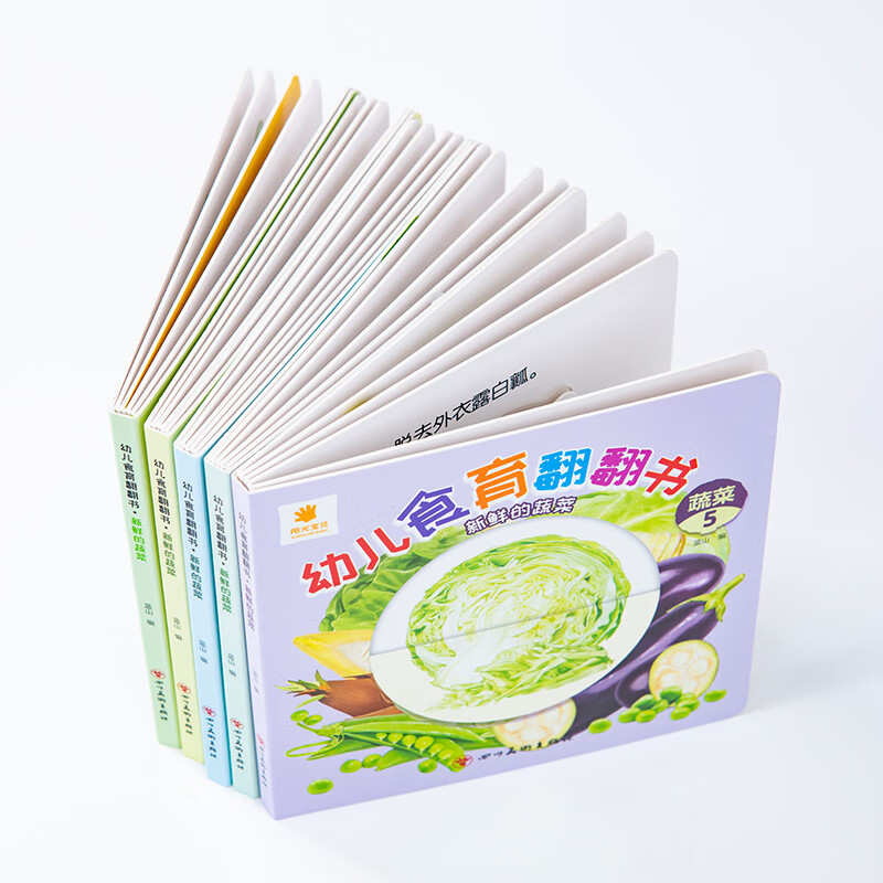 【官方正版】幼儿食育翻翻书 一点点 妈妈宝宝食育硬壳绘本儿童读物0-1到3岁一6岁儿童启蒙早教认知书亲子互动翻翻书宝宝看图实物卡片 校园之星 儿童礼物 绘本儿童绘本 翻翻书立体翻翻书 触摸书 玩具