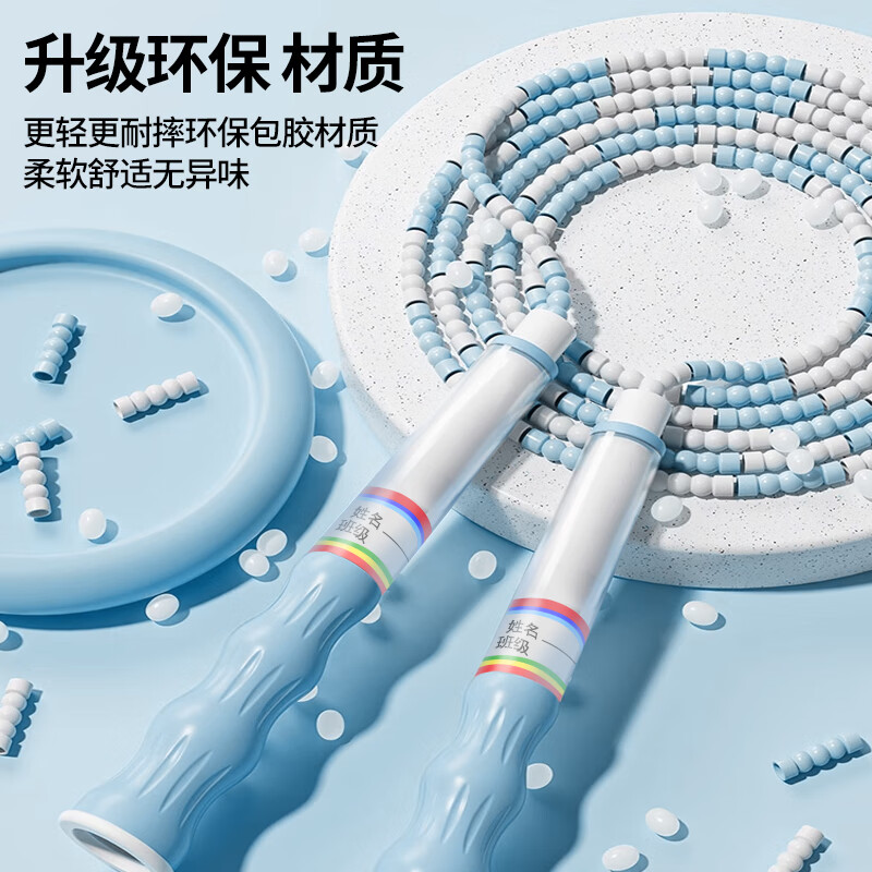 可写名字的跳绳男女小学生幼儿园一年级初学中考专用考试健身绳子 薄荷绿(学校推荐)