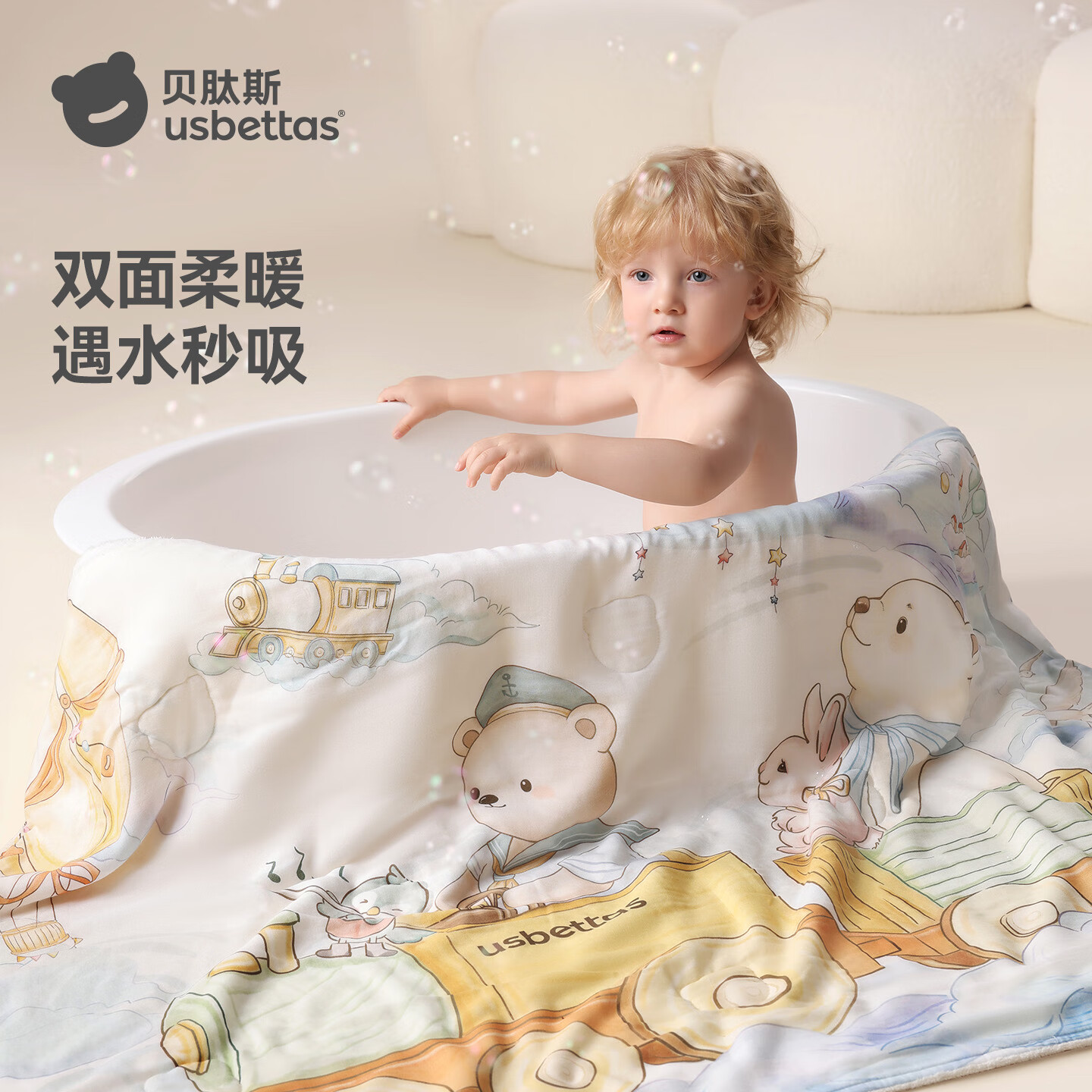 贝肽斯儿童浴巾超软新生婴儿全棉带帽斗篷可穿宝宝速干a类洗澡巾 云端列车【7A抗菌0掉毛不起球】天竹×珊瑚绒 125*80