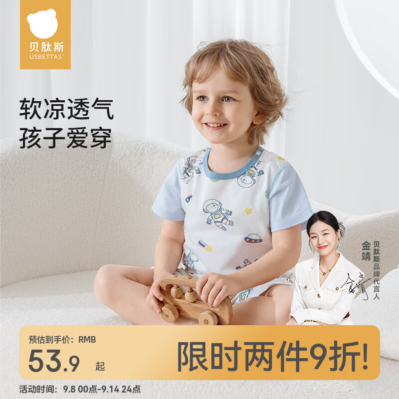 贝肽斯儿童睡衣夏季薄款纯棉2025新款男童女童家居服套装冰丝凉感