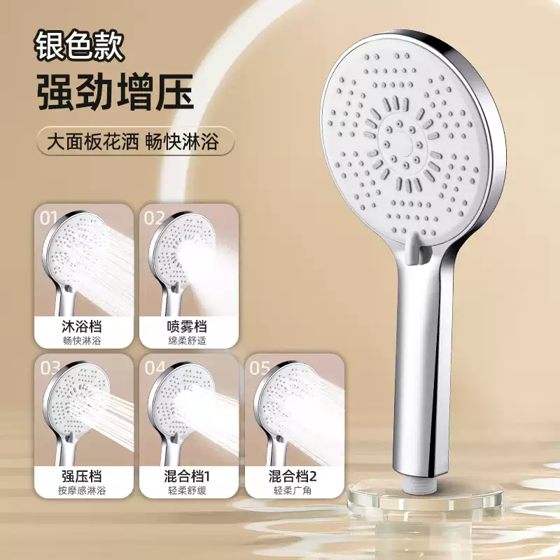 壹品印象增壓花灑噴頭家用浴室熱水器洗澡沐浴淋雨超強(qiáng)加壓浴霸蓮蓬頭套裝 專利防堵技術(shù)亮銀增壓大面板+質(zhì)