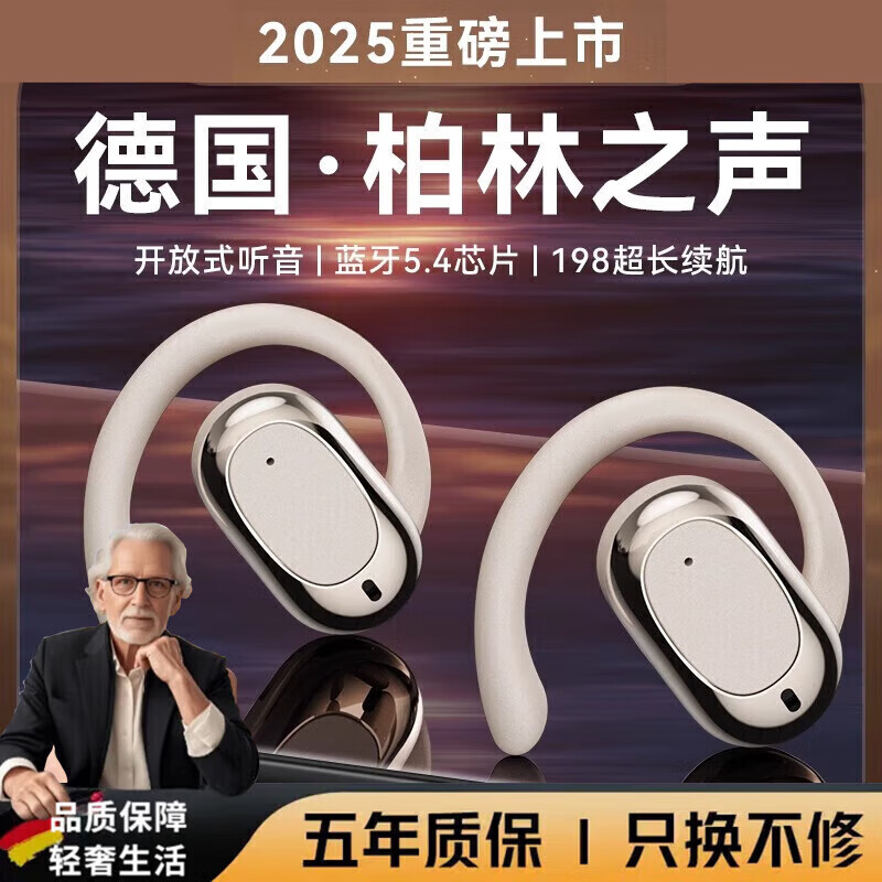 DEATKN德国高端柏林之声蓝牙耳机2025新款气骨传导无线挂耳式运动跑 肤色 配版·全新5.4芯片杜比全