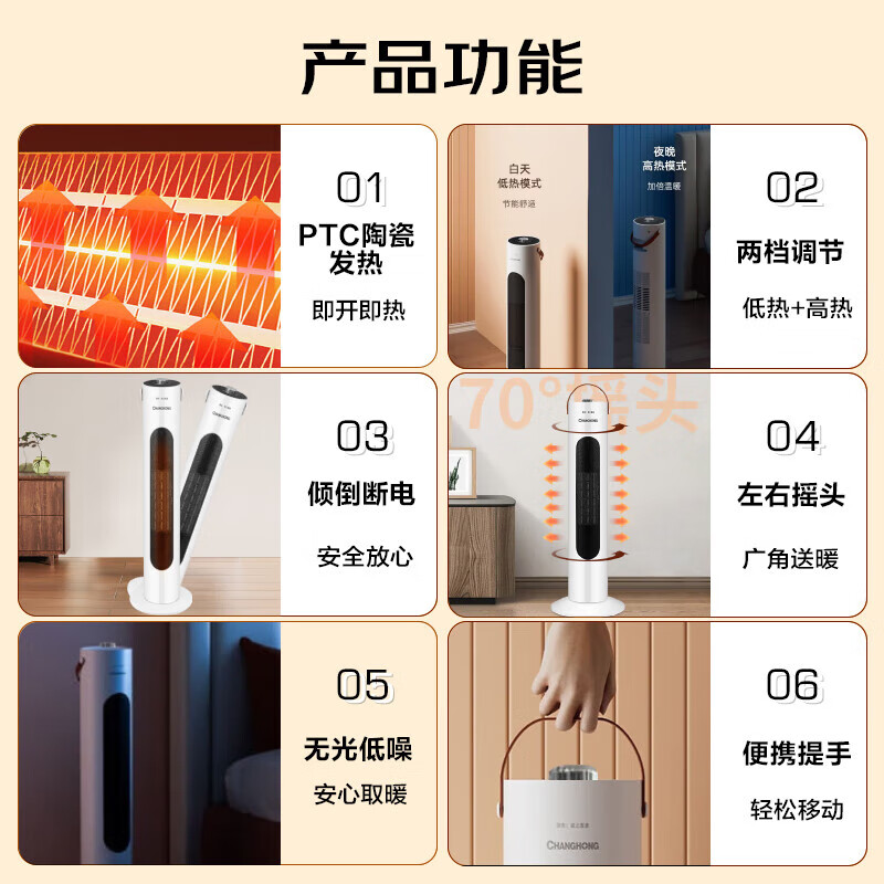 长虹(CHANGHONG)取暖器暖风机电暖气电暖器家用热风机小太阳塔式立式广角办公室卧室 机械摇头款2000W高度67.5厘米 1