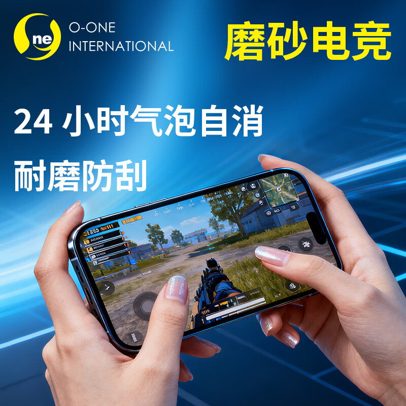 O-one适用苹果17iphone16Promax/15/14/13磨砂手机屏幕保护膜无指纹防污防爆防刮游戏膜贴膜非钢化膜 磨砂电竞顶配丨无指纹丨抗炫光丨耐磨防刮 苹果16pro