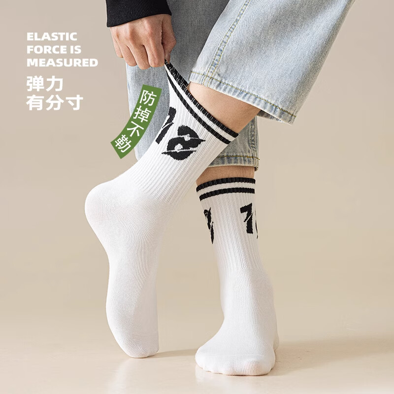 洛·恋长袜子男款防臭吸汗中筒纯棉秋冬季学生加厚保暖运动男士篮球跑步 混色 -保暖防臭- 6双 均码 【颜色可选-下单留言】