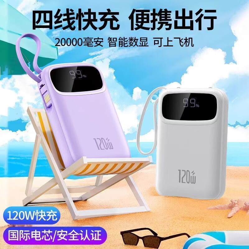 科希帝新国标【国家3C认证】可上飞机充电宝超大容量自带线超级快充移动电源适用华为苹果小米20000毫安 天空蓝【标准版+3C认证】