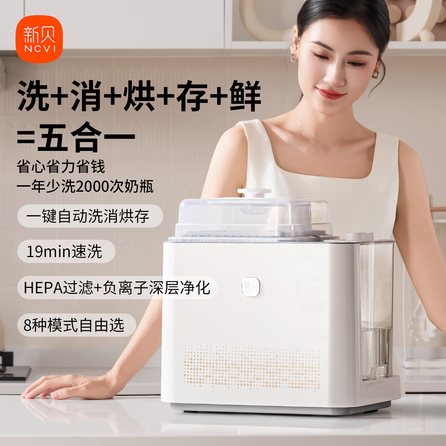 新贝奶瓶清洗机婴儿奶瓶消毒器带烘干二合一蒸汽消毒锅宝宝消毒柜8051 【新款】奶瓶清洗机+消毒烘干 13L 蒸汽消毒