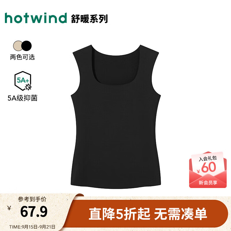 热风（Hotwind）热风2025年冬季新款女士无痕方领保暖背心 01黑色 M