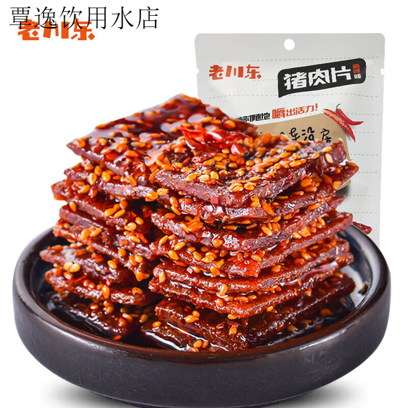 老川東麻辣豬肉脯辣味小吃零食原產(chǎn)靖江豬肉脯 【麻辣豬肉脯100g*1袋】拍3件更 【豬肉脯】