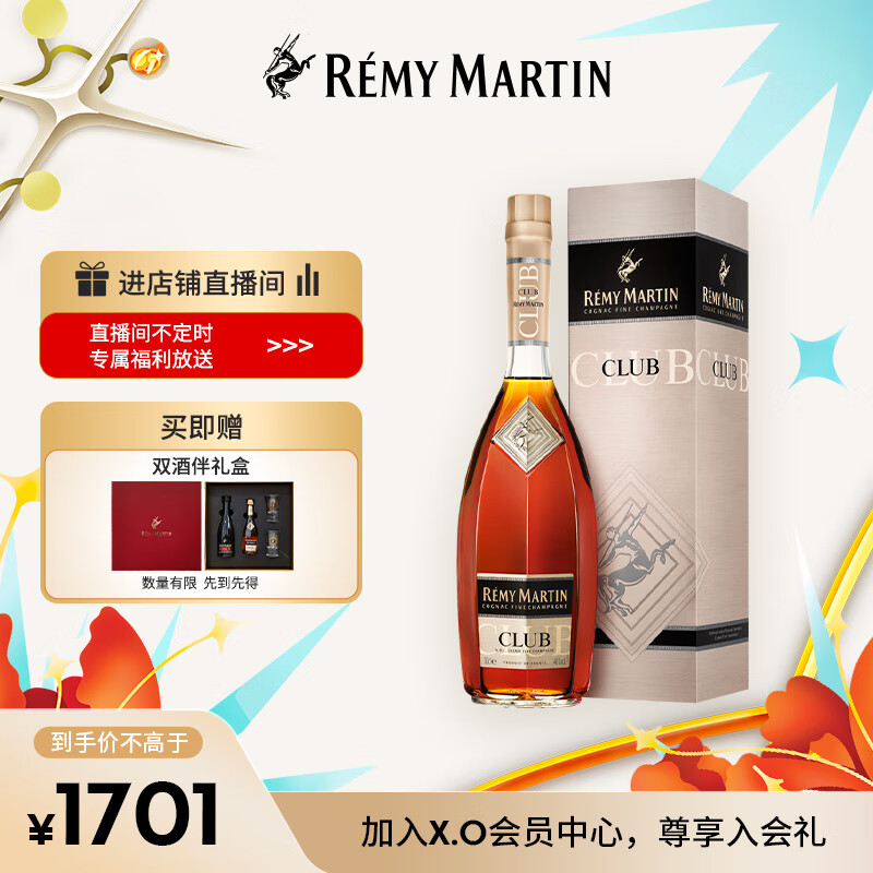 人头马（Remy Martin）洋酒 CLUB优质香槟区干邑白兰地 1500ml