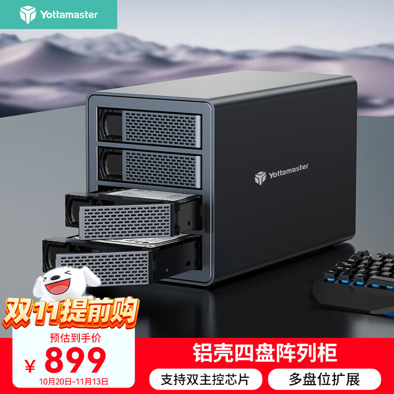 尤达大师（Yottamaster）硬盘柜2.5/3.5英寸多盘位SATA串口机械/SSD固态硬盘盒 笔记本台式机外置存储