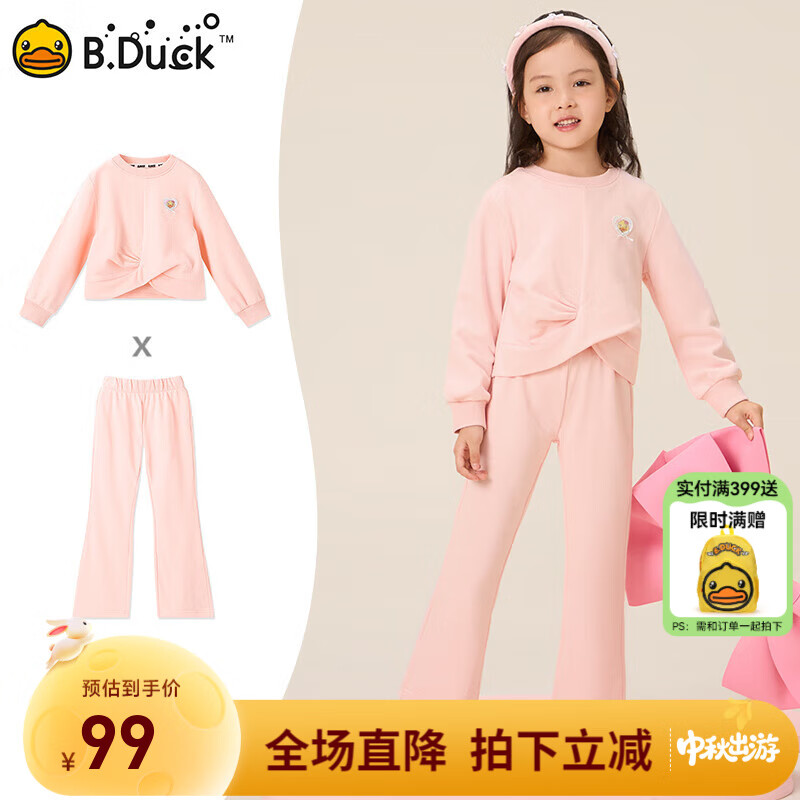 B.Duck小黄鸭童装女童套装春秋装儿童长袖运动纯色2件套潮 樱花粉 110 cm
