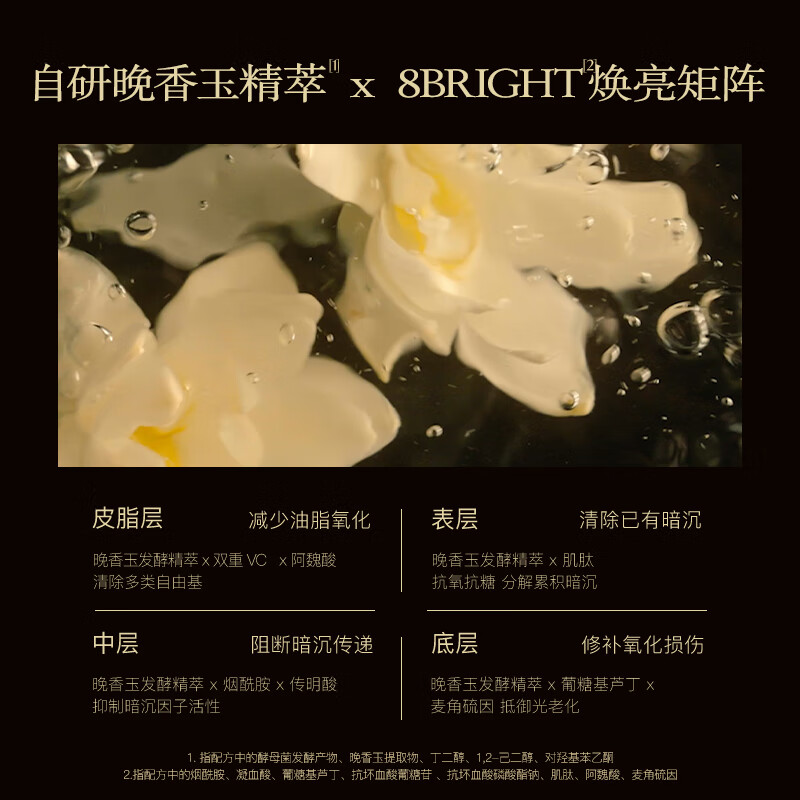 AromeManpo晚香玉大金砖精粹水抗氧焕亮精华水保湿修护爽肤水 120ml