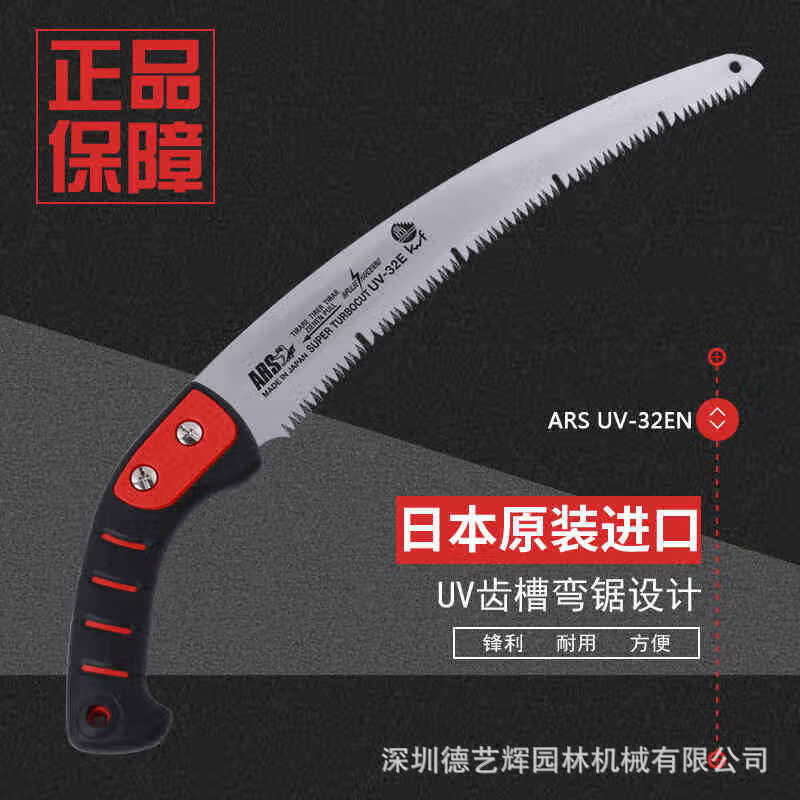 愛(ài)麗斯網(wǎng)紅ARSUV-32EN修枝鋸伐木鋸果樹(shù)鋸園林鋸子粗枝手鋸 UV-32EN無(wú)鋸套