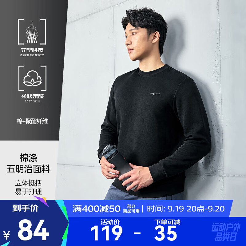 鸿星尔克卫衣男秋季新款仅需54元