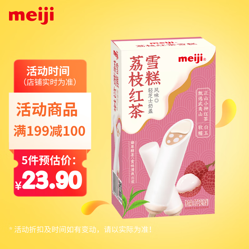 ֦ѩ 62g*6֧ ʺװ 13.17Ԫ