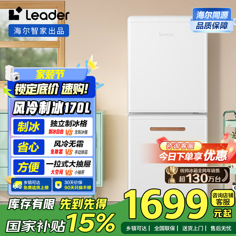 ͳ˧��Leader����iϵ�С�����������˪С��������˫�Ŷ��������ⷿ����С���ñ���LC2-182WL9���Ҳ���15%