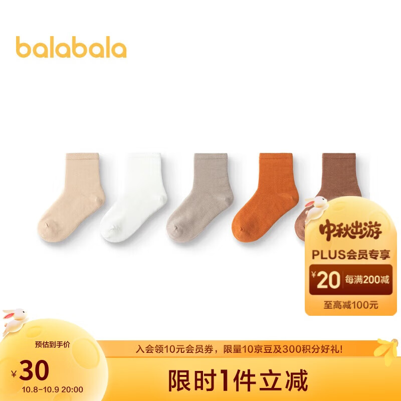 巴拉巴拉儿童袜子春秋男童女童棉袜纯色宝宝小童中筒袜五双装208924172205