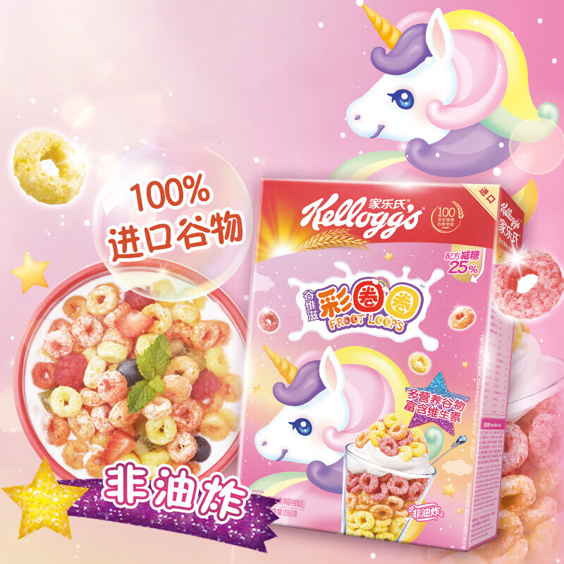 家乐氏（Kellogg）进口谷维滋彩圈圈285g儿童麦片谷物圈营养早餐食品速食零食代餐