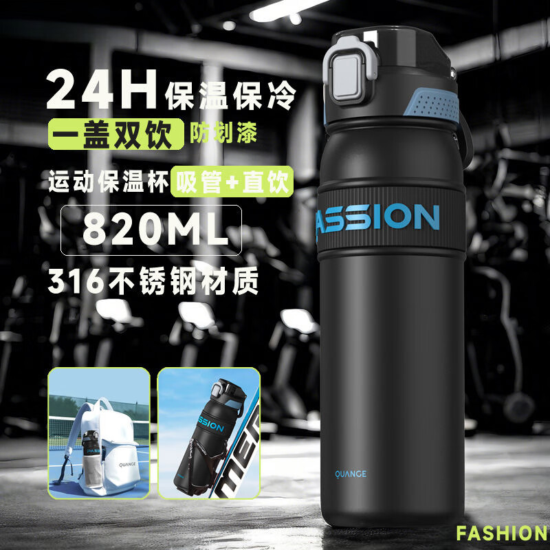 简漾保温杯不锈钢2025新款大容量杯子中学生水杯男运动高颜值水壶 时尚黑色820ml