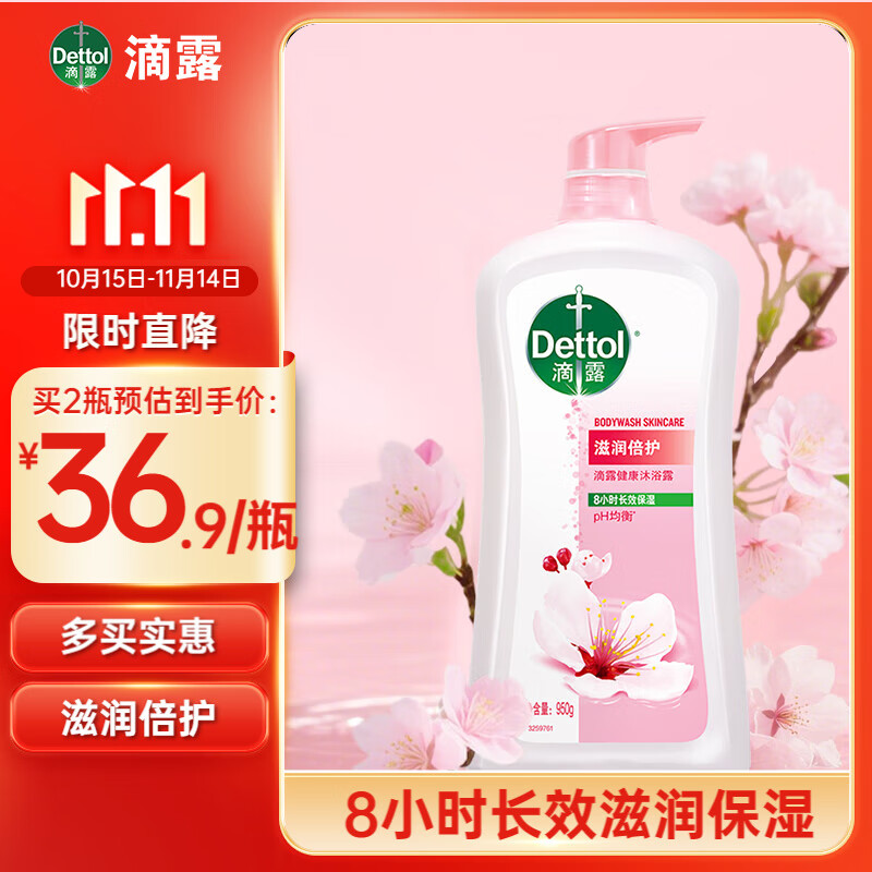 Dettol/¶  ԡ¶ 950g 󱶻