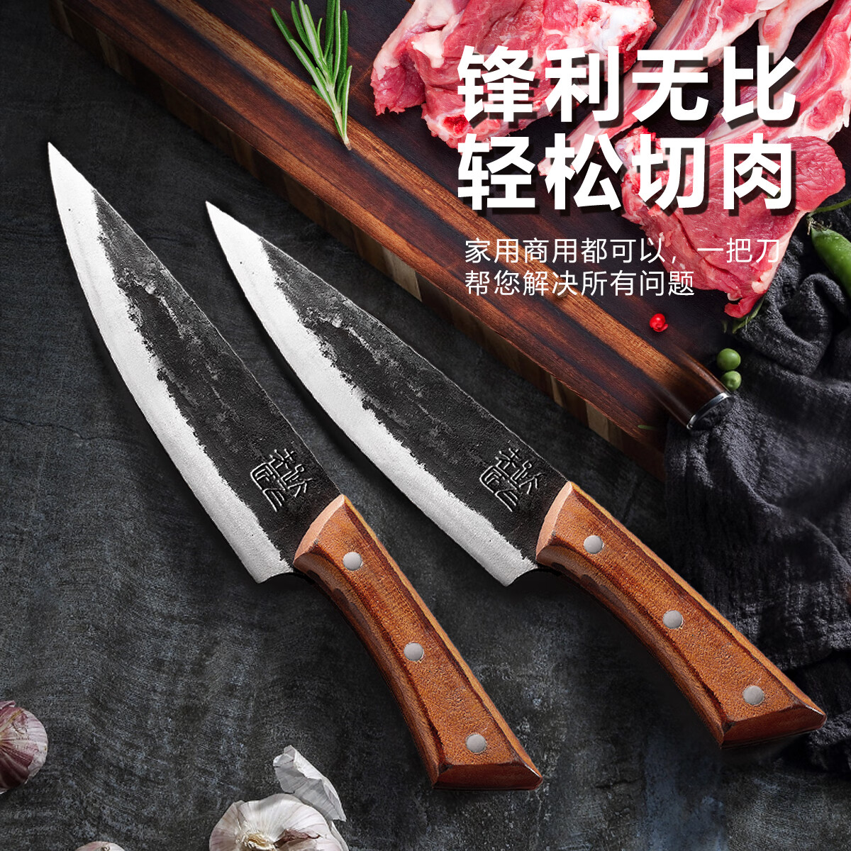 跃飞老匠锻打剔骨专用刀切菜切肉刀片鱼水果刀西餐刀厨房刀具厨师刀分割刀 剔骨分割综合刀+皮套+磨刀棒