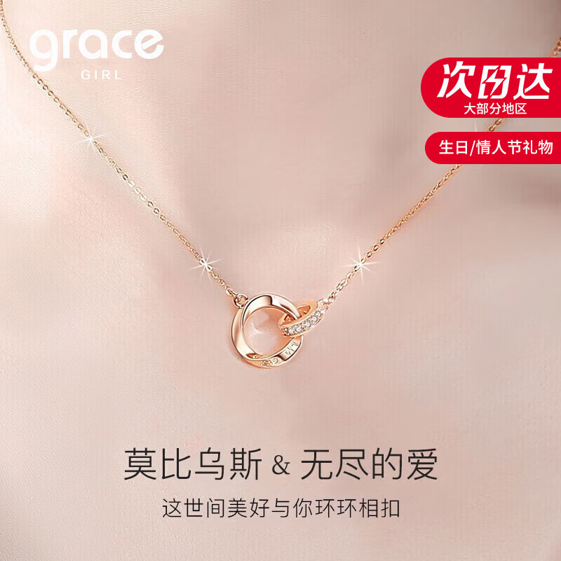 Grace Girl彩金色双环项链女莫比乌斯锁骨链情侣玫瑰金纪念日生日礼物送女友 【玫瑰金色】女款-本地仓