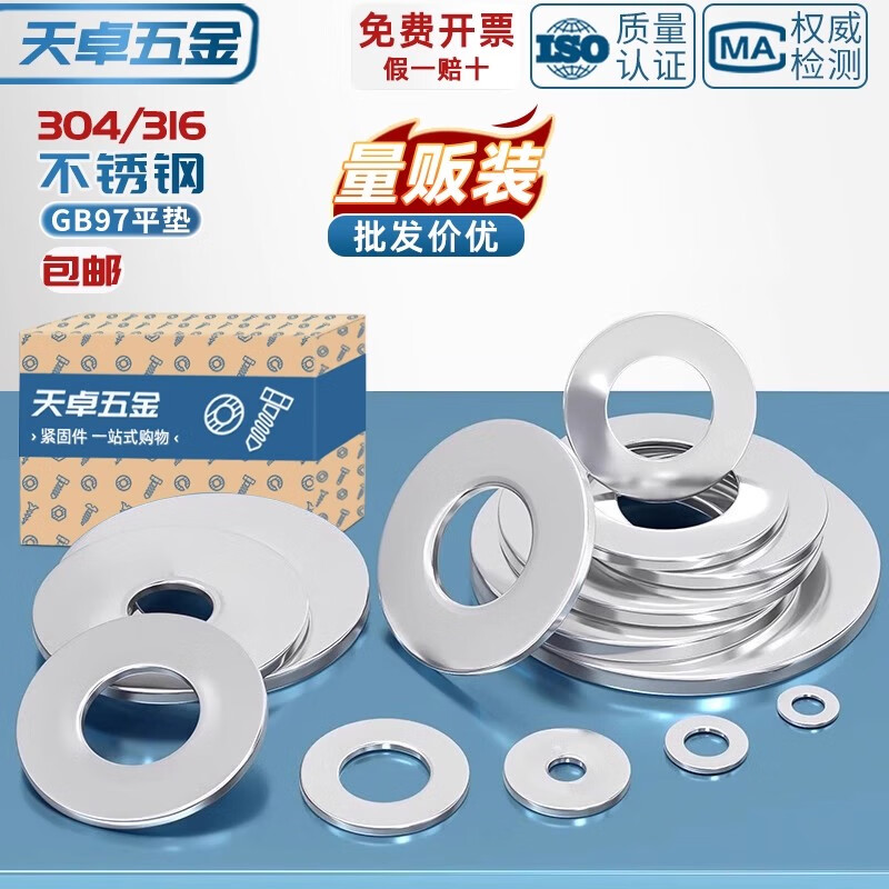 天卓五金304/316不锈钢垫片金属螺丝平垫圈加大加厚介子圆形MM2M3M4M5-M36 8*16*1.5【150个】