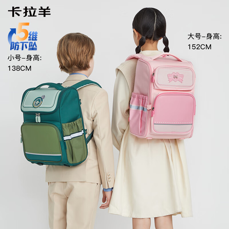 卡拉羊【蒋勤勤代言】小学生书包18/22L五维防下坠减负1-6年级防水背包 【18L】樱花粉