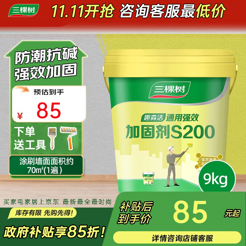 ������ SKSHU �ᣨSKSHU��Ȥɭ��ǽ�̵ع̽�������� ��ɫ9kg ��������73.24Ԫ