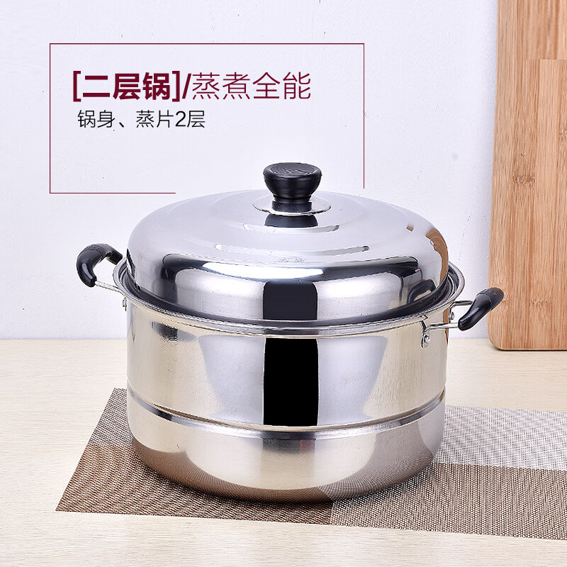 [德国品质]304不锈钢蒸锅三层加厚蒸笼3层蒸格1层二2层汤锅双层家 二层加厚 26cm 厂家直销