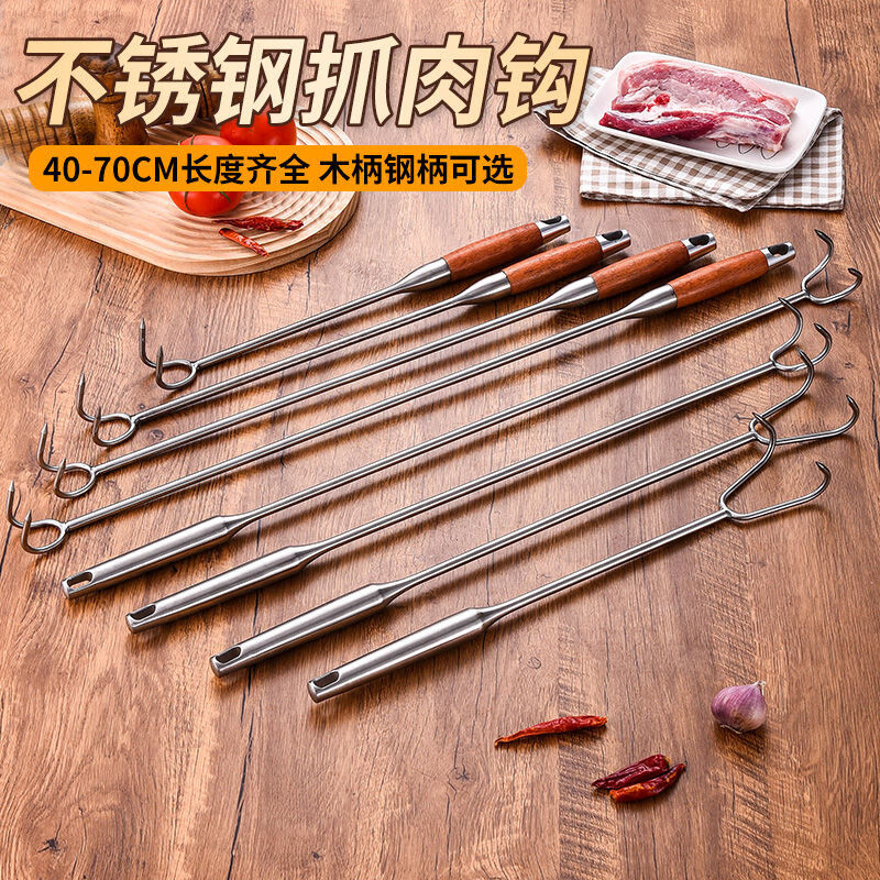 GIOIO加粗不锈钢抓钩捞肉长杆防烫长柄卤肉钩老式捞熟肉钩户外拾物捡菌 木头把手【3MM厚】-普通款