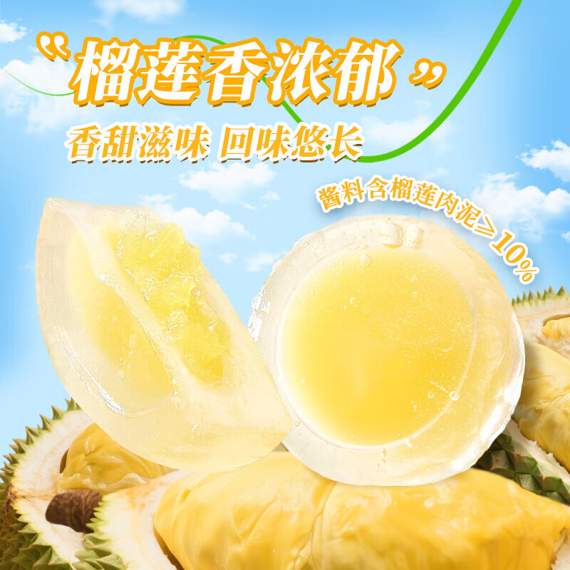 其妙榴莲味水晶皮月饼水果味荔枝芒果味月饼中秋节送礼下午茶糕点 榴莲味30g*2枚 图 4