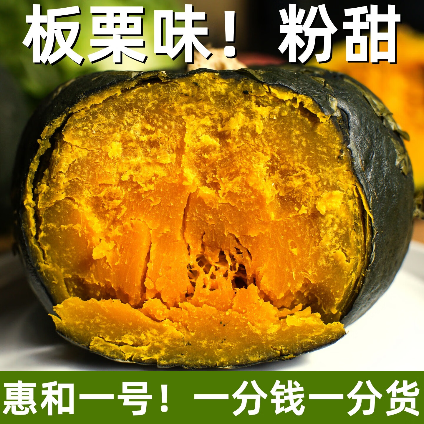 春福乐 正宗贝贝南瓜【源头直发】粉糯香甜山东南瓜新鲜整箱差价 净重 4.5斤 【约4-9个】