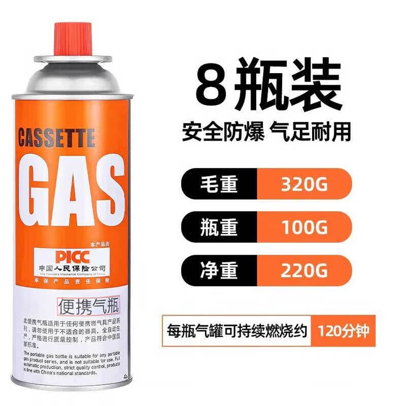 由京严选卡式炉气罐通用 便携户外野营烧烤安全防爆气瓶 丁烷瓦斯煤燃气罐 220g*8罐