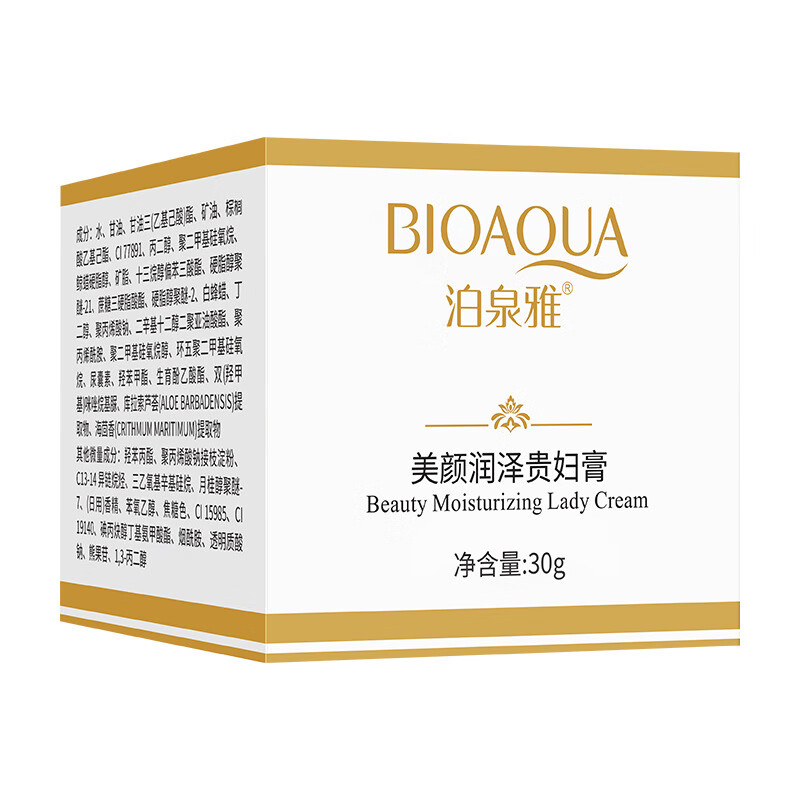 泊泉雅美颜肌润贵妇膏 补水滋润自然遮瑕面霜 素颜霜 化妆品 泊泉雅美颜润泽贵妇膏(新)30g