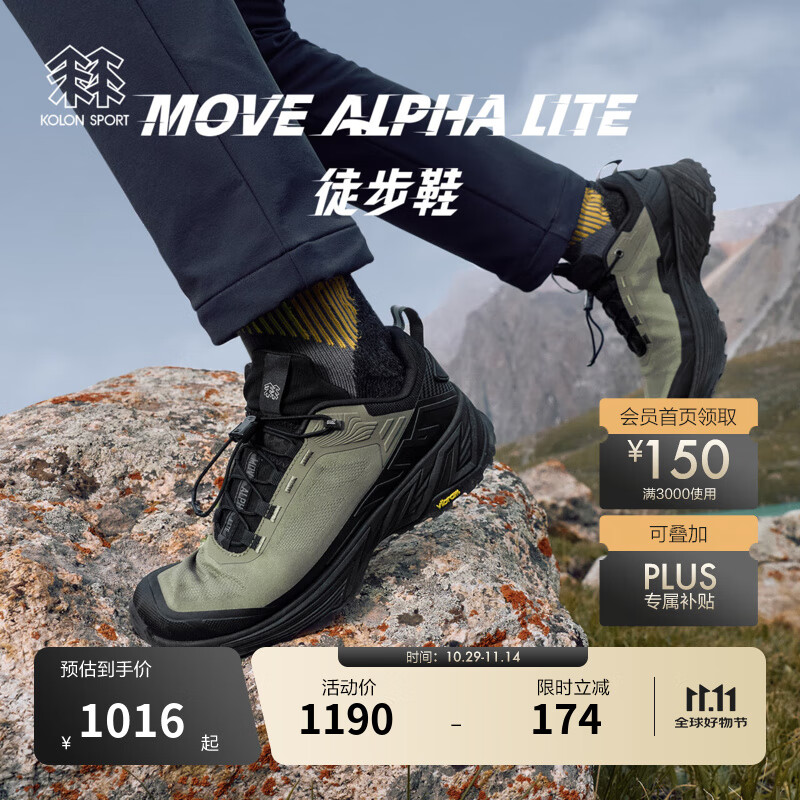 KOLON SPORT/可隆MOVE ALPHA LITE徒步鞋 男女同款户外抓地V底运动鞋 LUFH5AN038-OG 苔岩绿 40.5 (255mm)