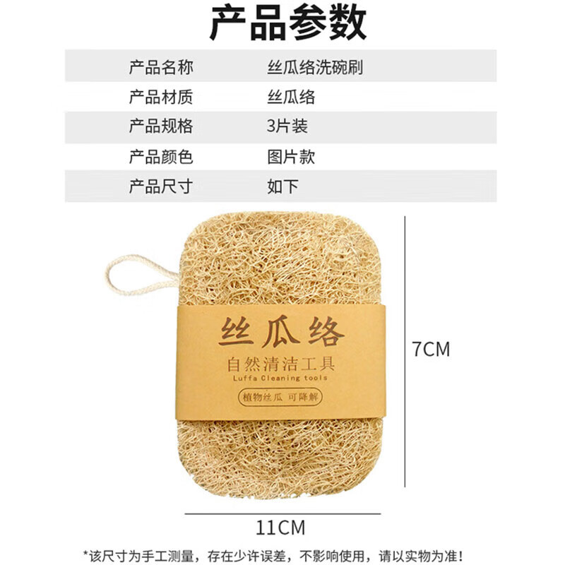 京严选丝瓜络洗碗刷锅丝瓜瓤天然杯刷家务厨房耐用不沾油海绵清洁刷神器