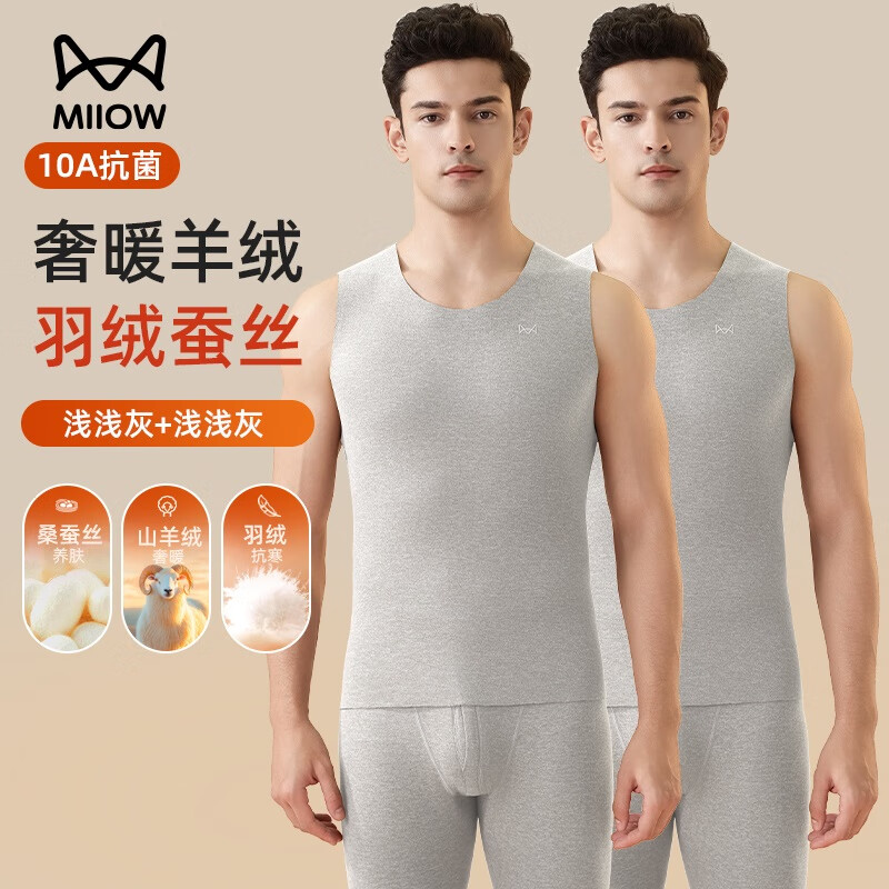 è����ʿ���޲�˿��ů����2��װ�к�˫��ĥë�����޺۴��������ڴ� ǳǳ��+ǳǳ�� 4XL (180-195� 69.9Ԫ