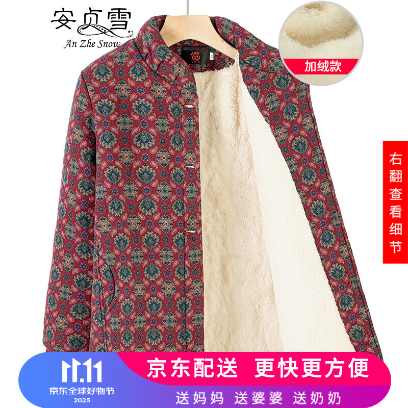 安贞雪60岁纯棉老年人衣服奶奶装冬装加绒加厚保暖棉衣棉服棉袄LYFS815 红色上衣 3XL建议120-140斤