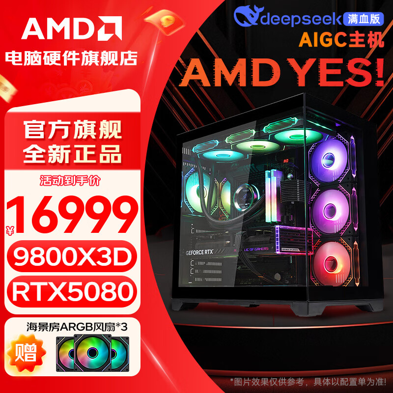 AMDR7 9800x3d/7800x3d/RTX 5080/5070ti/5060TiԿϷװ̨ʽDIYװȫͰ R7 9800X3D+RTX5080ح