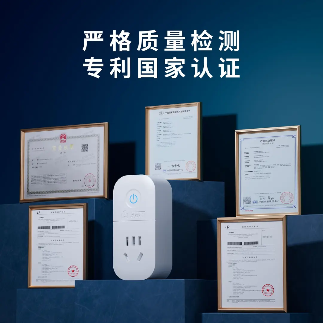 无牙充电专用安全插座充满自动断电智能检测3c认证功率保护过载保护 无牙智能插座【3个】