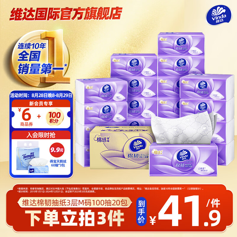 ά�Vinda����ֽ ����ѹ������3��M���ߴ� ���ֲͽ�ֽ��������׷�ԭ��ľ�� �������� 3�� 100��*20�� ����װ