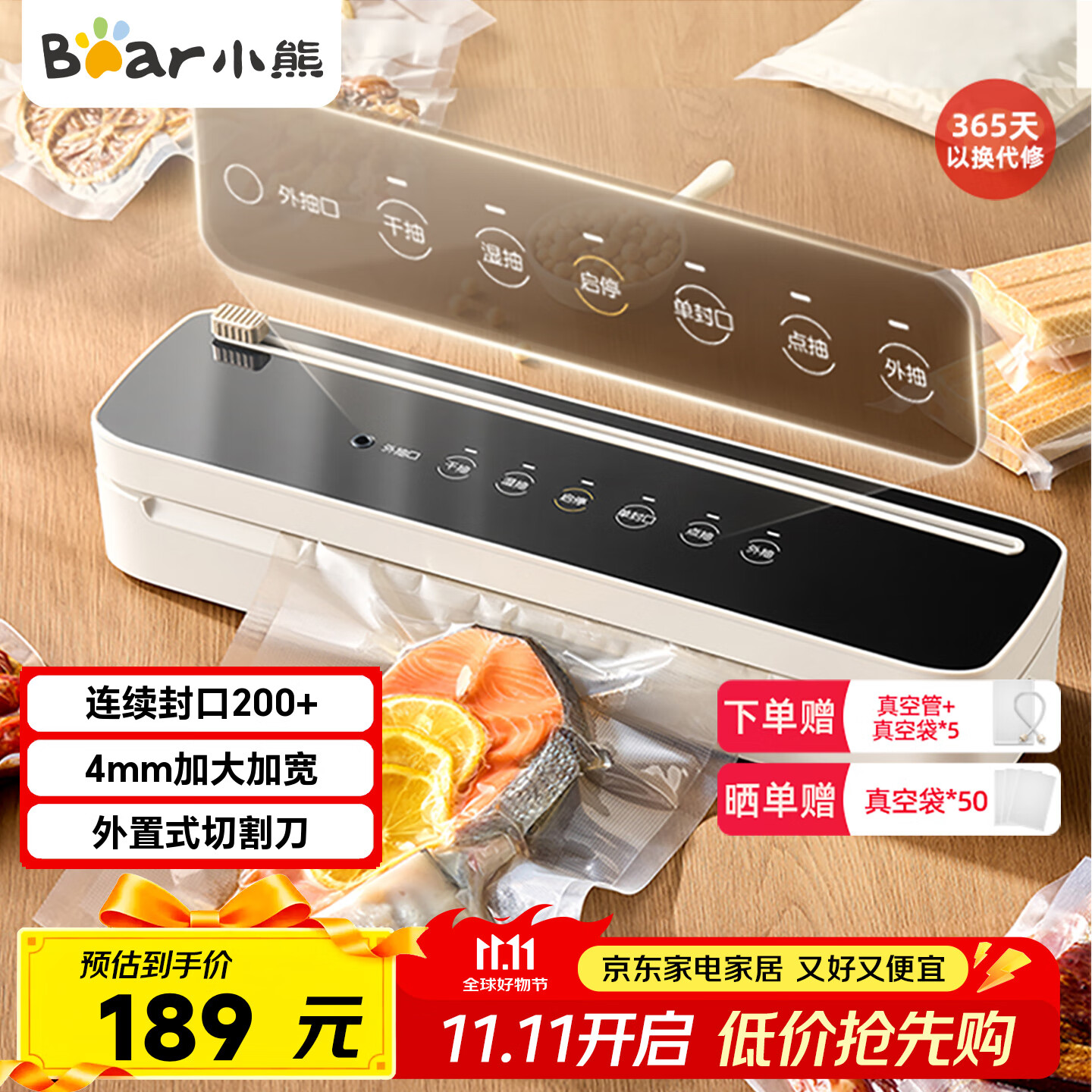 小熊（Bear）真空压缩封口机 家用商用全自动封口真空一体机 干湿两用抽真空密封机包装机 FKJ-G01F2