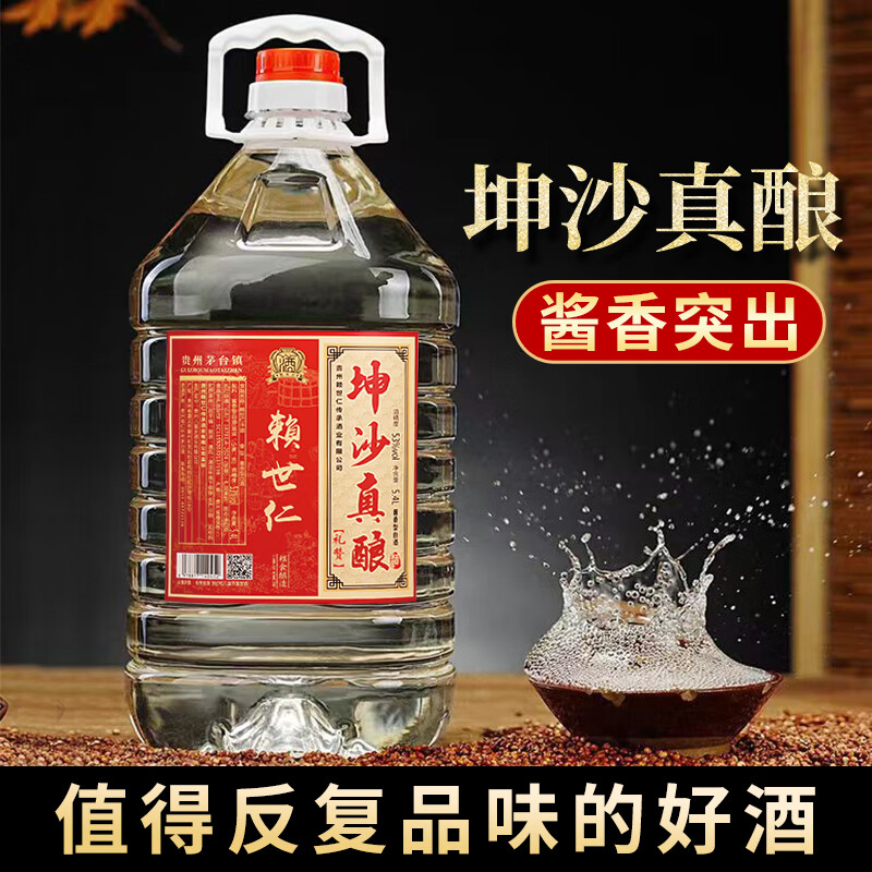 赖世仁贵州酱香型白酒足10斤桶装高粱酒泡药酒果酒粮食酒送礼酒53度酱酒 53度 5.4L 1桶 礼赞5.4升【坤沙真酿】